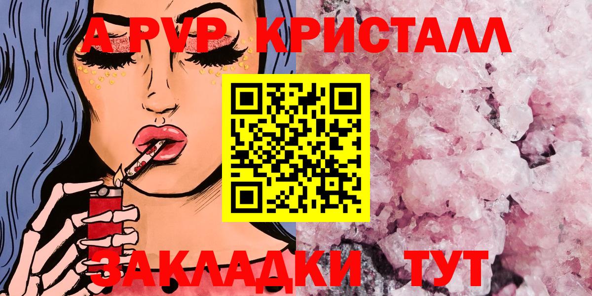 Альфа ПВП СК КРИС Отрадный