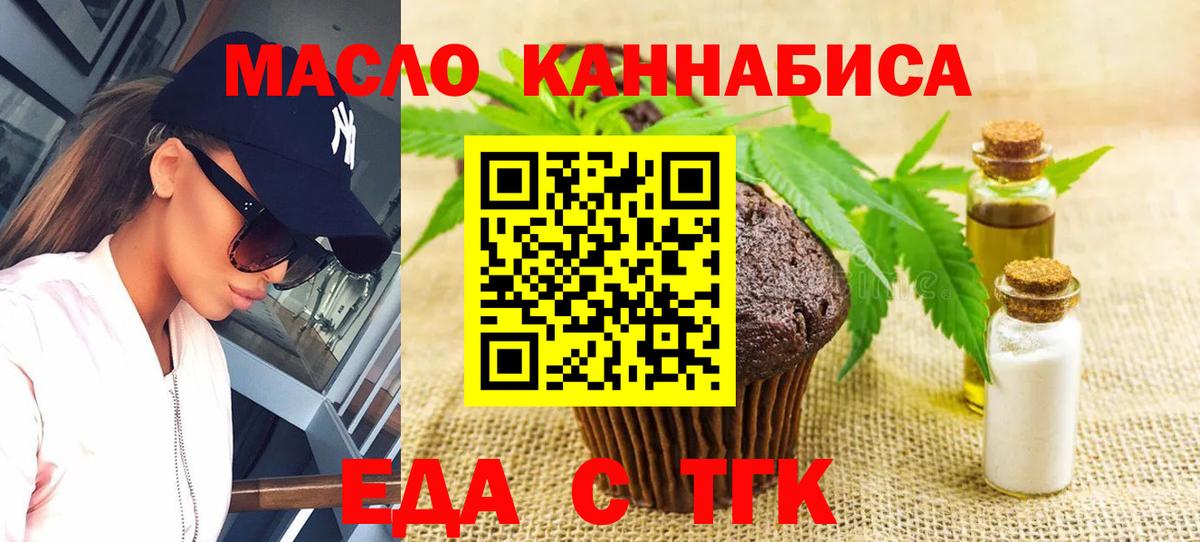 Отрадный  Canna-Cookies марихуана  Вход с VPN 