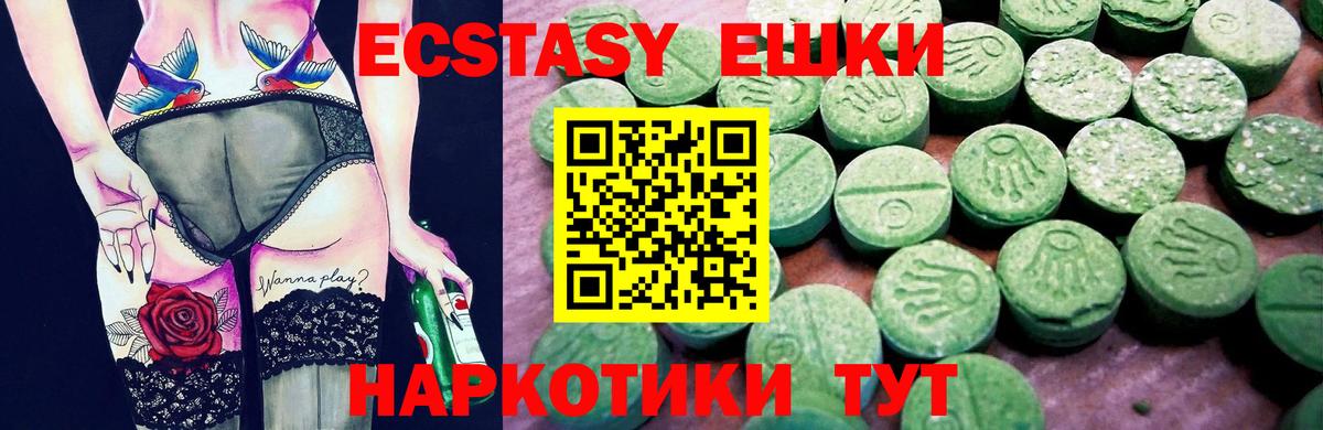 Экстази 280 MDMA  Ecstasy Philipp Plein  Экстази  Вход с VPN  Отрадный 