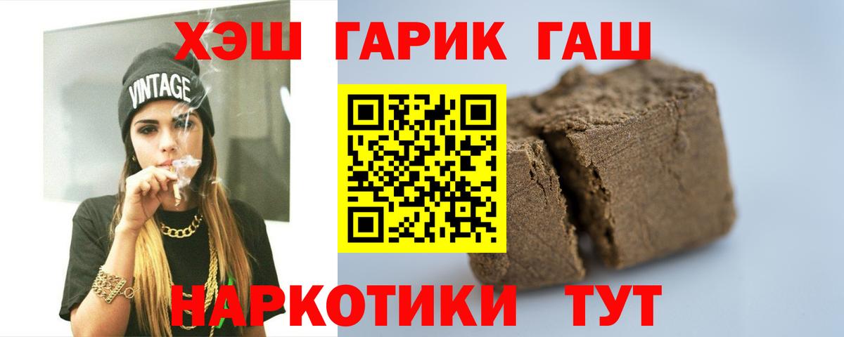 ГАШИШ  Гашиш Premium  Вход с VPN  Отрадный 