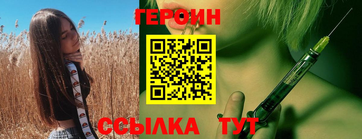 Отрадный  Героин VHQ  Вход с VPN 