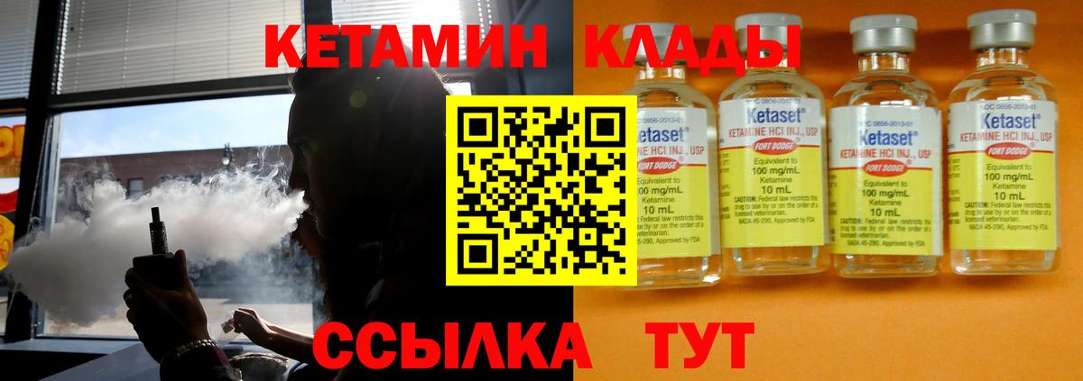 гидра ССЫЛКА  КЕТАМИН ketamine  Вход с VPN  Отрадный 