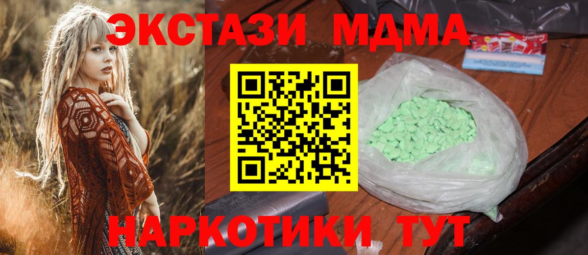 Отрадный  МДМА Molly  Вход с VPN  MDMA Molly 