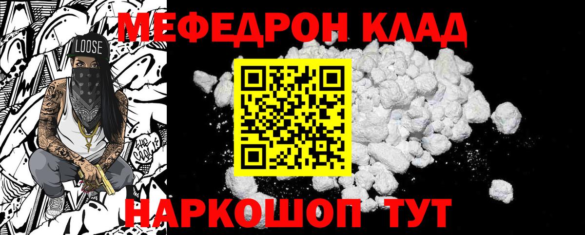 МЕФ мука Отрадный