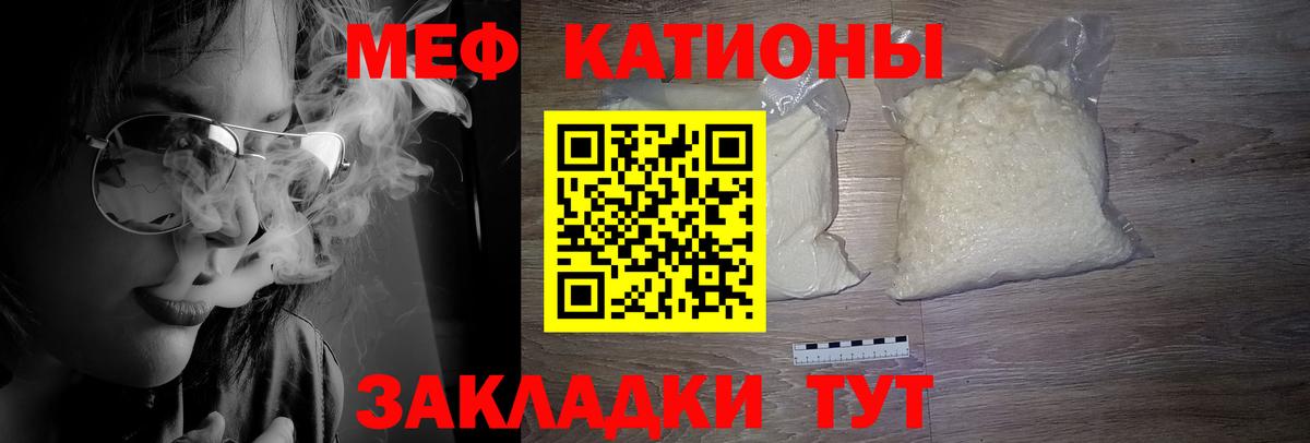 Отрадный  Меф VHQ  МЯУ-МЯУ  дарнет шоп  Вход с VPN 