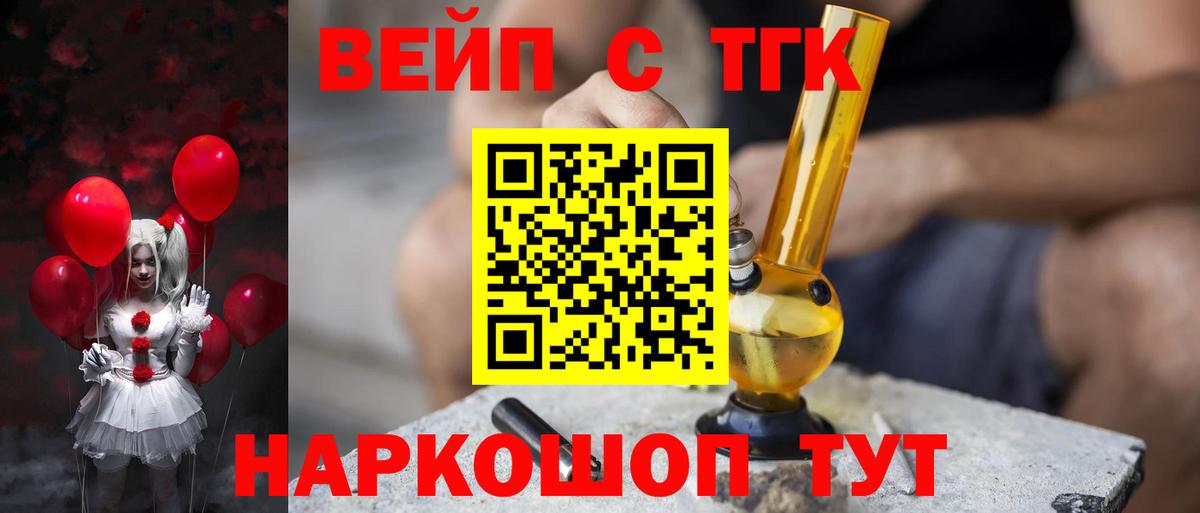 Отрадный  Дистиллят ТГК концентрат  Вход с VPN 