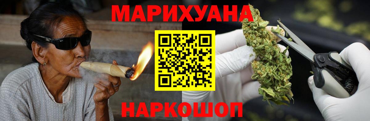 Марихуана конопля  Канабис сатива  Отрадный  Шишки марихуана конопля  Вход с VPN 